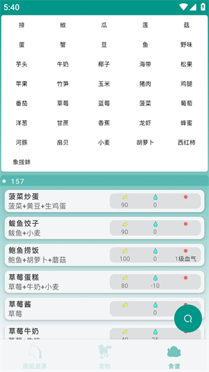 创造与魔法助手盒子安卓版(4)