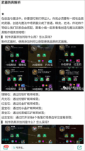创造与魔法助手盒子安卓版(5)