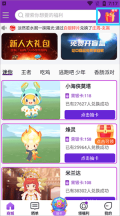 超级幸运星正版(4)