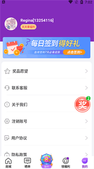 超级幸运星领皮肤版(1)