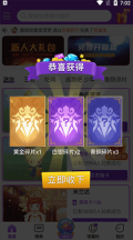 超级幸运星领皮肤版(4)