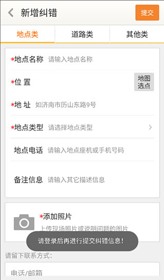 天地图山东卫星地图手机高清版(1)