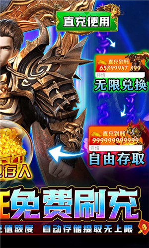 传奇岁月送满神兽刷充安卓版(2)