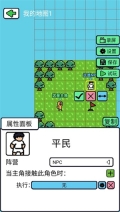 创游编辑器0.8.2版(2)