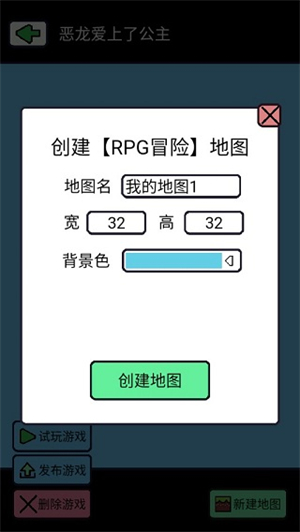创游编辑器0.8.2版(5)