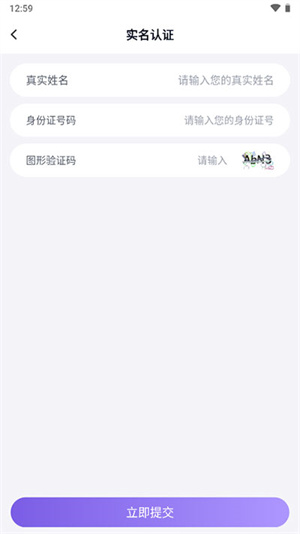 登号器安卓版(3)