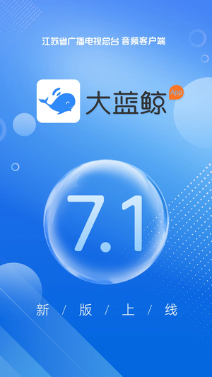 大蓝鲸app官网版(4)