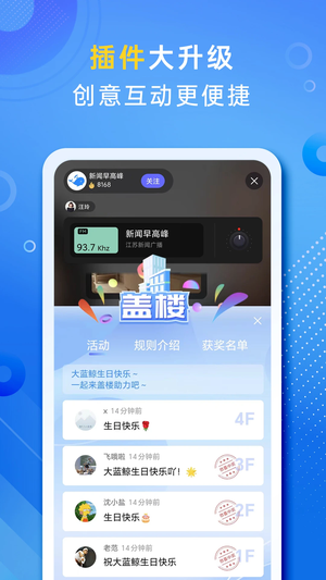 大蓝鲸app官网版(2)