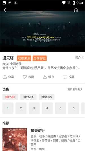 大象视频手机版
