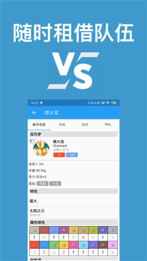 口袋对战宝典最新版(3)