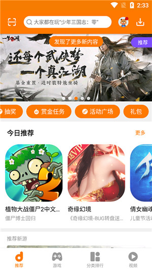 当乐最新版(2)