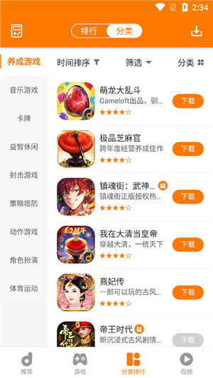 当乐最新版(4)