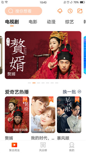 红尘影院免费版(2)
