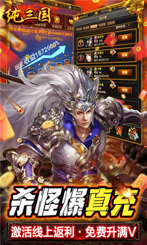 纯三国(3)