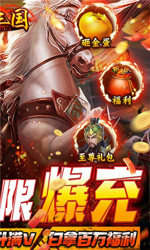 纯三国(5)