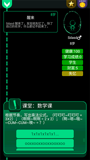 逗比人生(4)