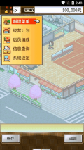 吃货大食堂正版官网版(3)