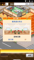 吃货大食堂正版官网版(4)