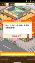 吃货大食堂正版官网版(1)