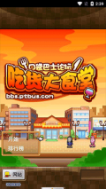 吃货大食堂正版官网版(2)