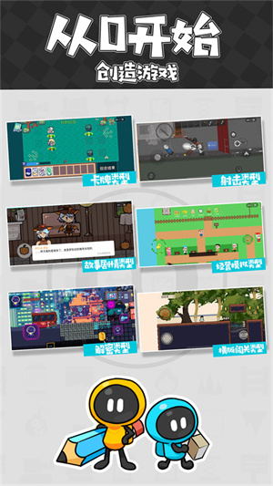 创游编辑器2020老版(3)