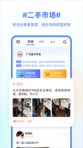 超级课程表手机版(4)
