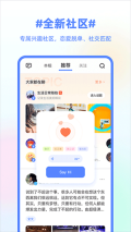 超级课程表手机版(3)