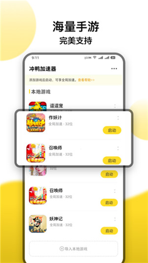 冲鸭变速器最新版(4)