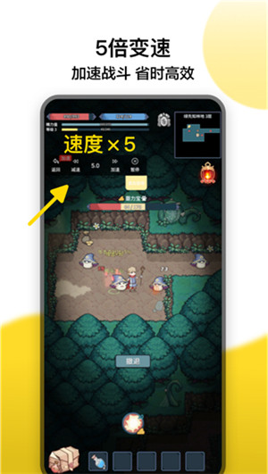 冲鸭变速器最新版(3)