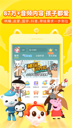喜马拉雅儿童版(3)