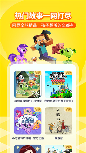 喜马拉雅儿童版(2)