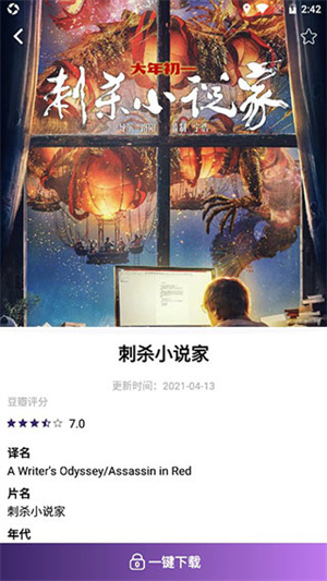 电影天堂免费官网版(1)