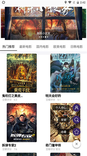 电影天堂免费官网版(2)