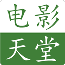 电影天堂免费官网版