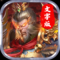 大话诛仙最新版