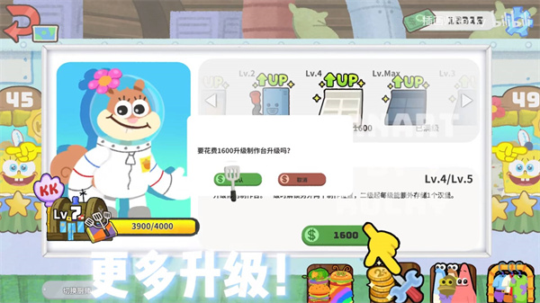 蟹堡王传奇手机版(2)