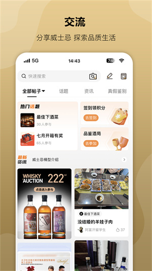 酒虫网官方版(2)
