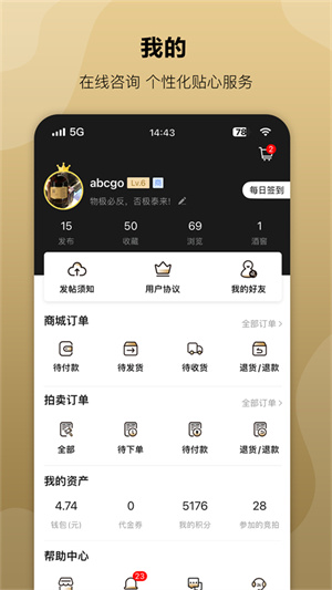 酒虫网官方版(3)