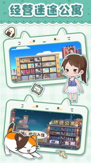 我是大房东赚钱游戏官方版(2)