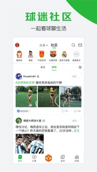 懂球帝(2)