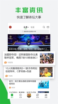 懂球帝(4)