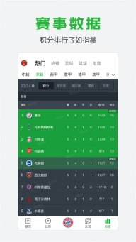 懂球帝(5)