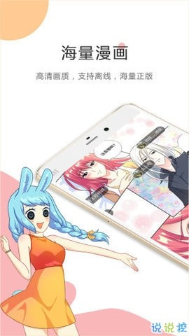 我独自升级漫画分享版(3)