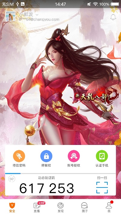 畅游+(1)