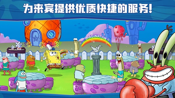 海绵宝宝大闹蟹堡王手机版(1)