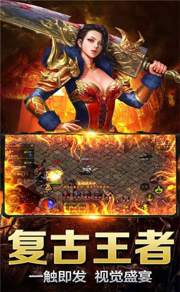 单职业传奇图2