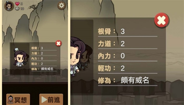 凡人大侠传(1)