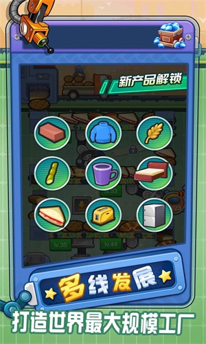 我是大商人(1)