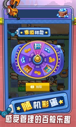 我是大商人(2)