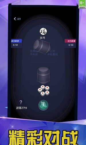 大话骰高手(1)